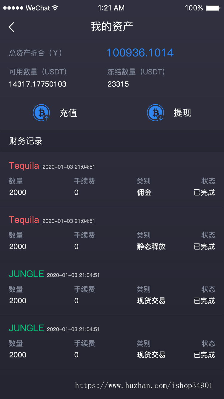 20203月版新冠防疫物资合约交易原生APP/口罩测温枪预售/限时抢购/合约交易/C2C交易