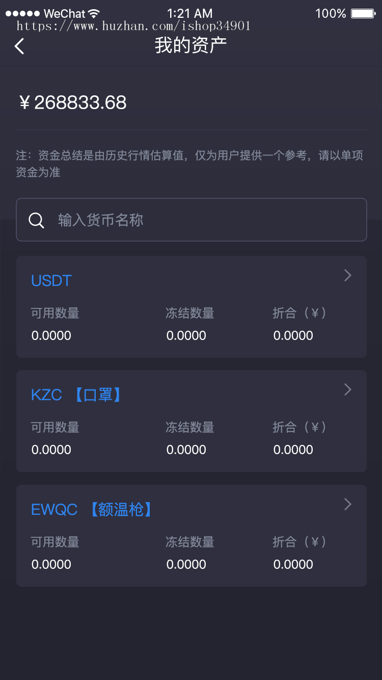 20203月版新冠防疫物资合约交易原生APP/口罩测温枪预售/限时抢购/合约交易/C2C交易