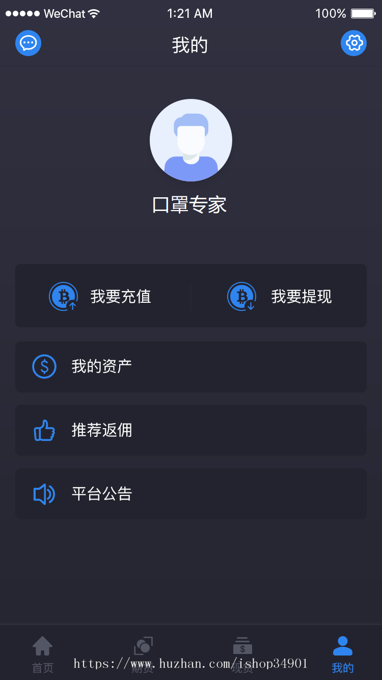 20203月版新冠防疫物资合约交易原生APP/口罩测温枪预售/限时抢购/合约交易/C2C交易