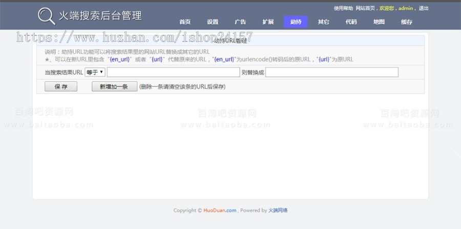 2020聚合搜索V5.0泛目录站群PHP源码 带安装教程