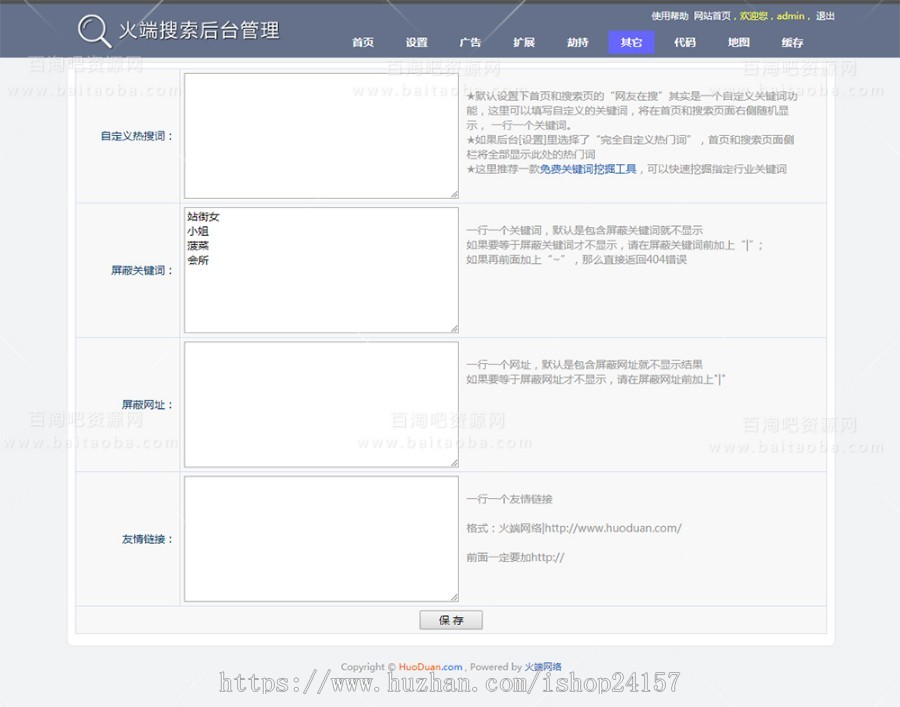 2020聚合搜索V5.0泛目录站群PHP源码 带安装教程