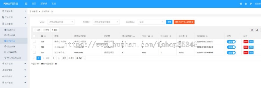 拼多多点卡卡密支付系统,自动出码,pdd通道,拼多多代付系统