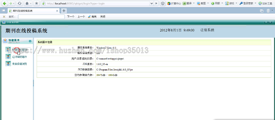 java在线投稿系统源码
