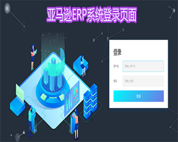 亚马逊个人端口/跨境电商/商品自动采集/一键上传