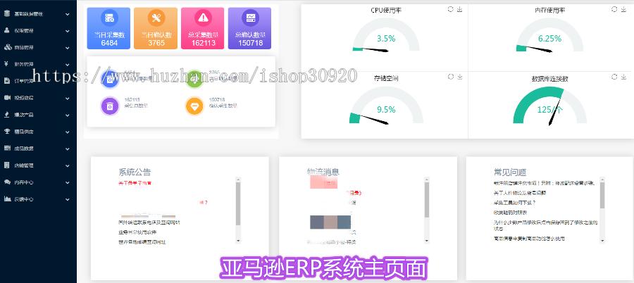 亚马逊个人端口/跨境电商/商品自动采集/一键上传