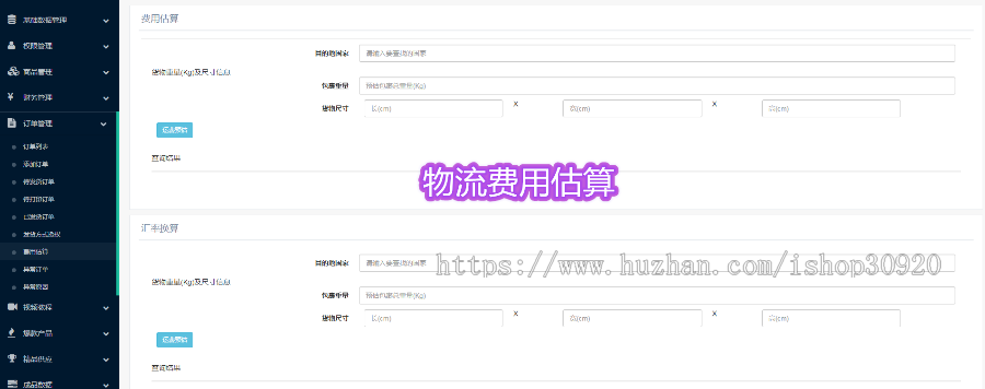 亚马逊个人端口/跨境电商/商品自动采集/一键上传