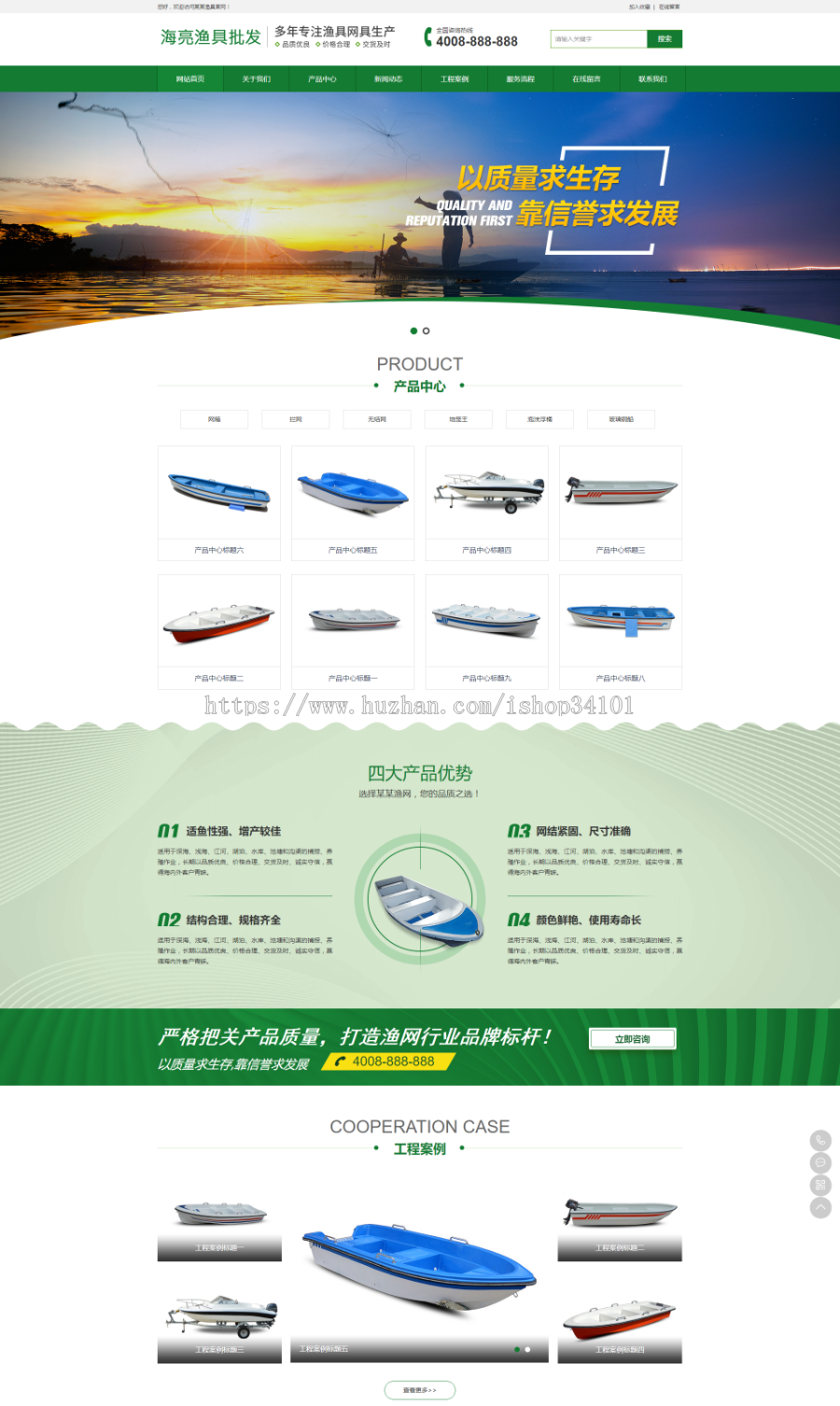 渔具批发农林牧渔类网站织梦模板 渔具品牌网站（带手机版）