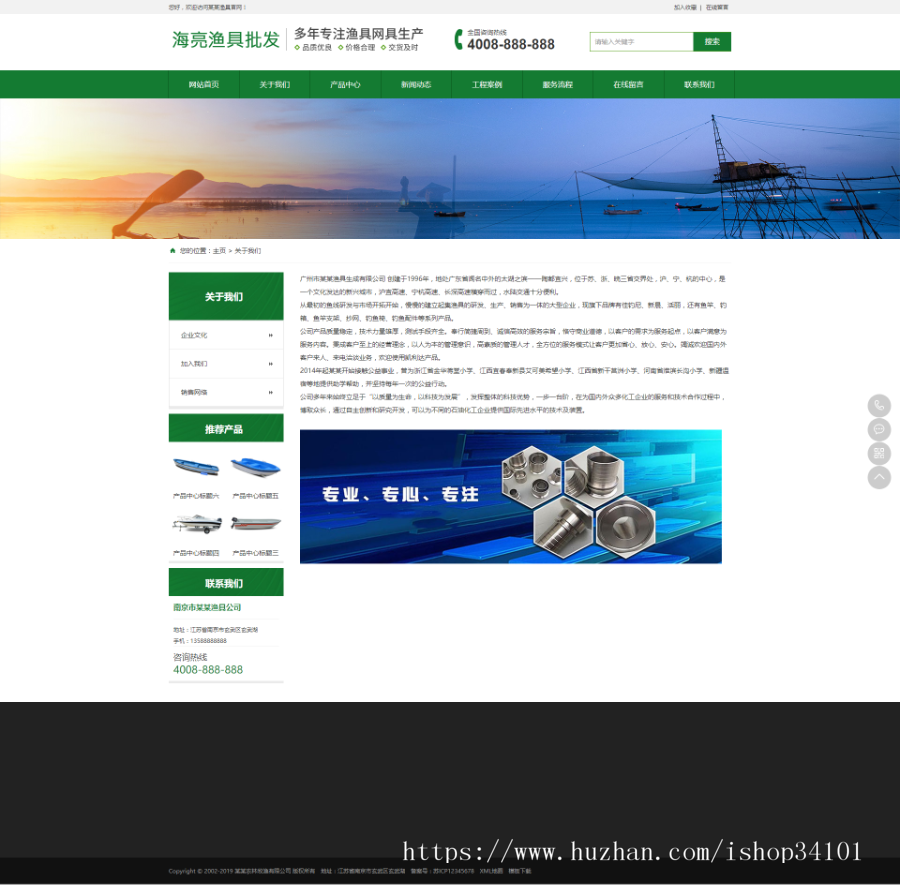 渔具批发农林牧渔类网站织梦模板 渔具品牌网站（带手机版）