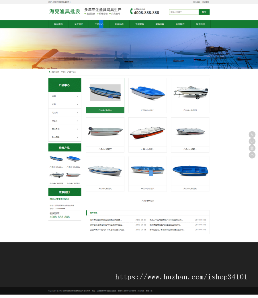 渔具批发农林牧渔类网站织梦模板 渔具品牌网站（带手机版）