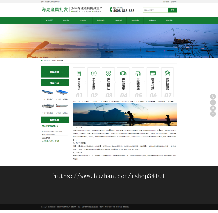 渔具批发农林牧渔类网站织梦模板 渔具品牌网站（带手机版）