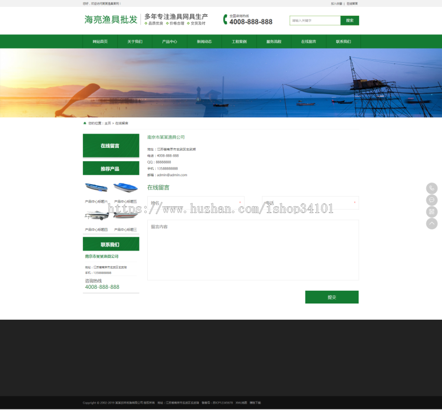 渔具批发农林牧渔类网站织梦模板 渔具品牌网站（带手机版）