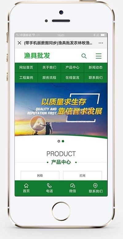 渔具批发农林牧渔类网站织梦模板 渔具品牌网站（带手机版）