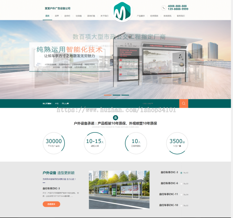 营销型户外岗亭站台设备类网站织梦模板 岗亭停车棚站台设备网站（带手机版）