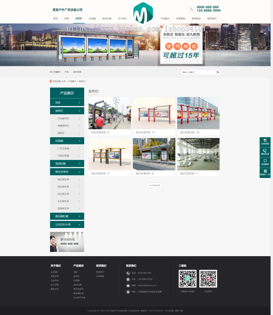 营销型户外岗亭站台设备类网站织梦模板 岗亭停车棚站台设备网站（带手机版）