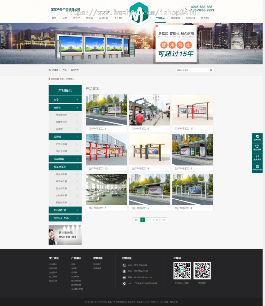 营销型户外岗亭站台设备类网站织梦模板 岗亭停车棚站台设备网站（带手机版）