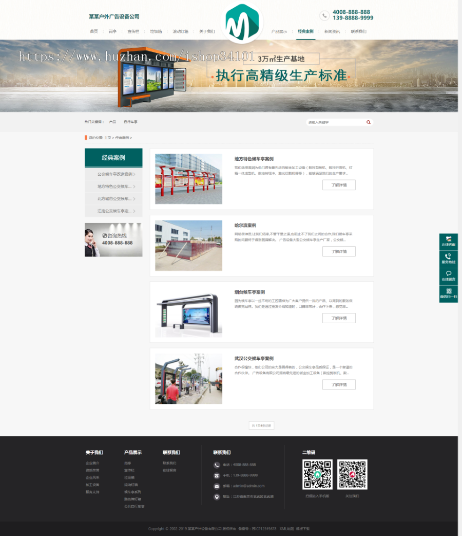 营销型户外岗亭站台设备类网站织梦模板 岗亭停车棚站台设备网站（带手机版）
