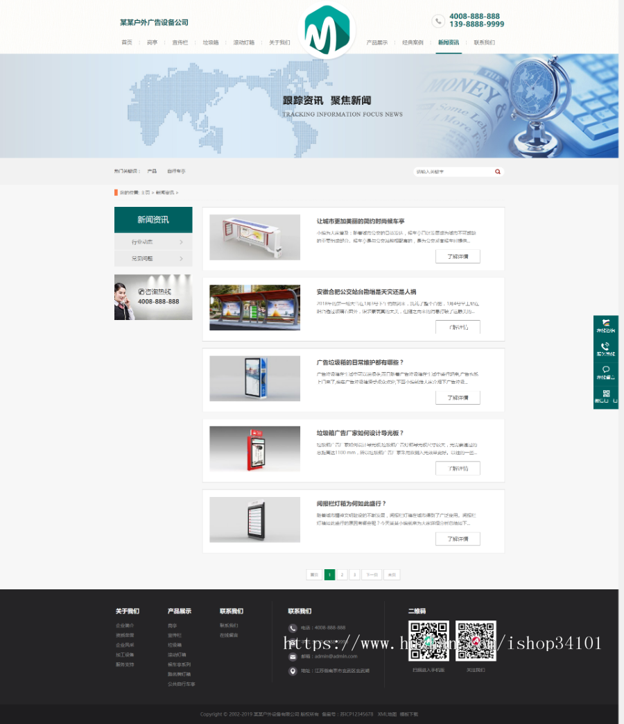 营销型户外岗亭站台设备类网站织梦模板 岗亭停车棚站台设备网站（带手机版）