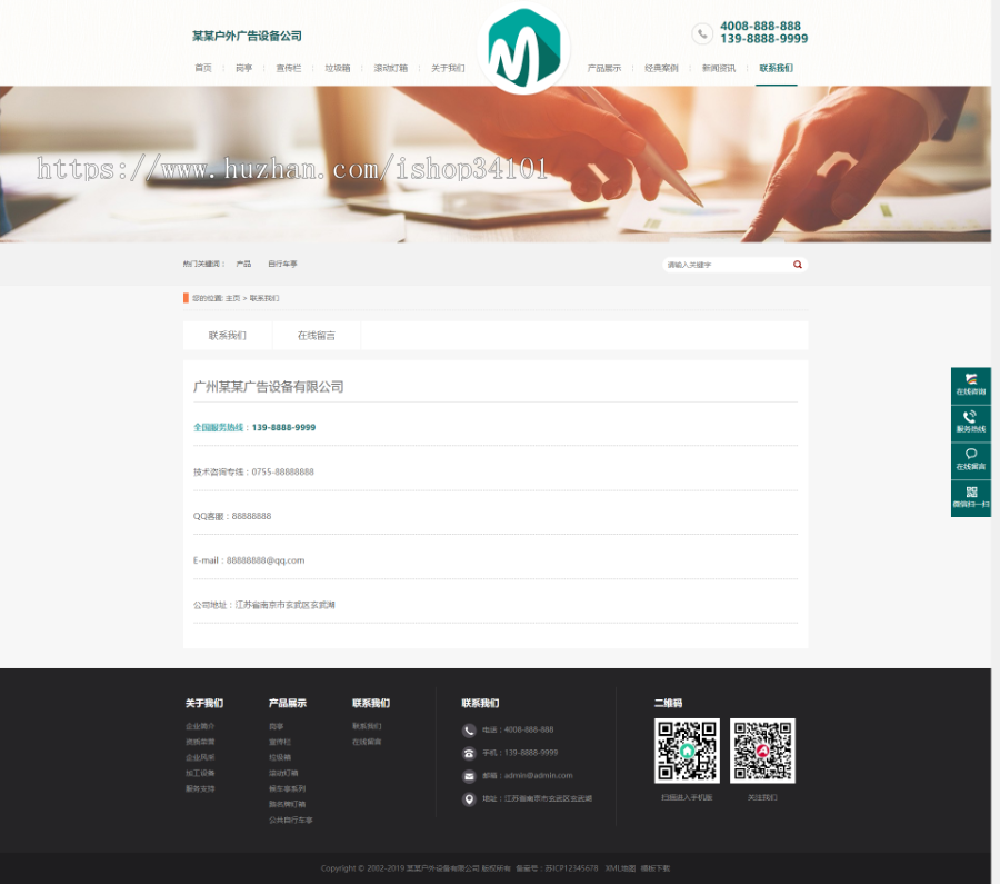 营销型户外岗亭站台设备类网站织梦模板 岗亭停车棚站台设备网站（带手机版）