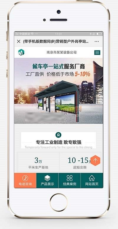 营销型户外岗亭站台设备类网站织梦模板 岗亭停车棚站台设备网站（带手机版）