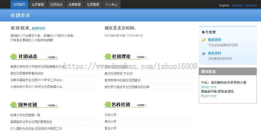 【jsp毕业设计】基于jsp的校园社团管理系统的实际与实现（源代码+论文，无数据库）
