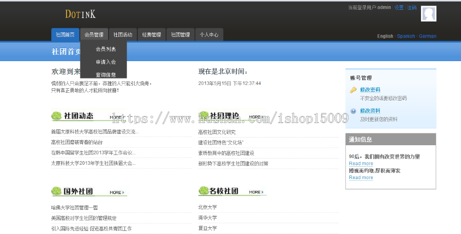 【jsp毕业设计】基于jsp的校园社团管理系统的实际与实现（源代码+论文，无数据库）