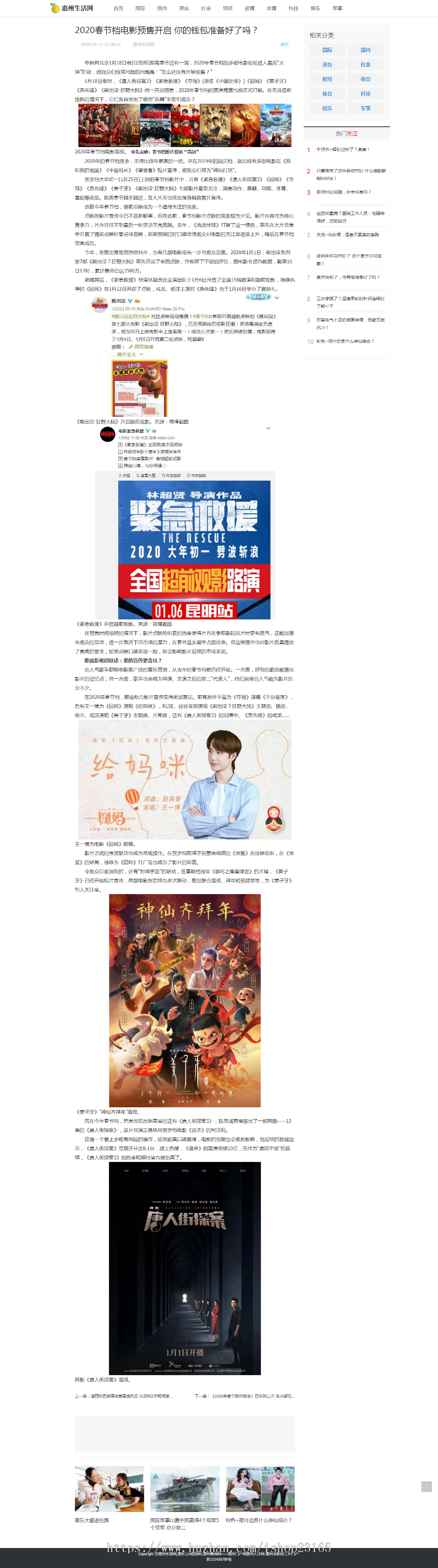 织梦模板DEDE新闻文章网站模板 整站网站源码下载带手机版