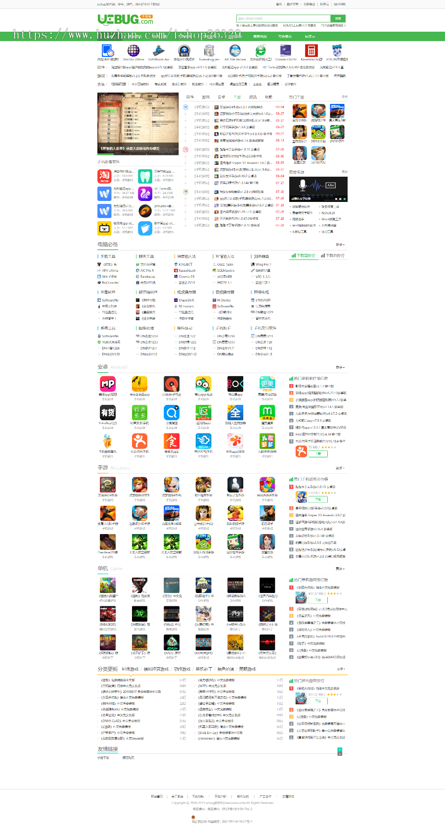帝国cms7.5仿《ucbug软件站》软件下载站模板源码+手机版采集 