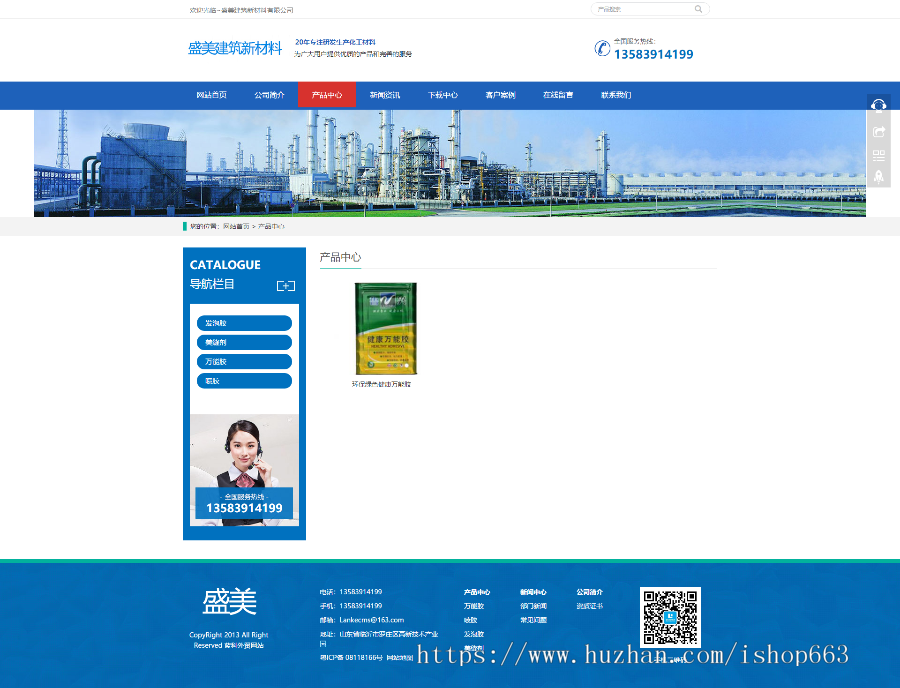 PHP企业网站源码整站模板公司产品展示程序化工企业专用带部分数据