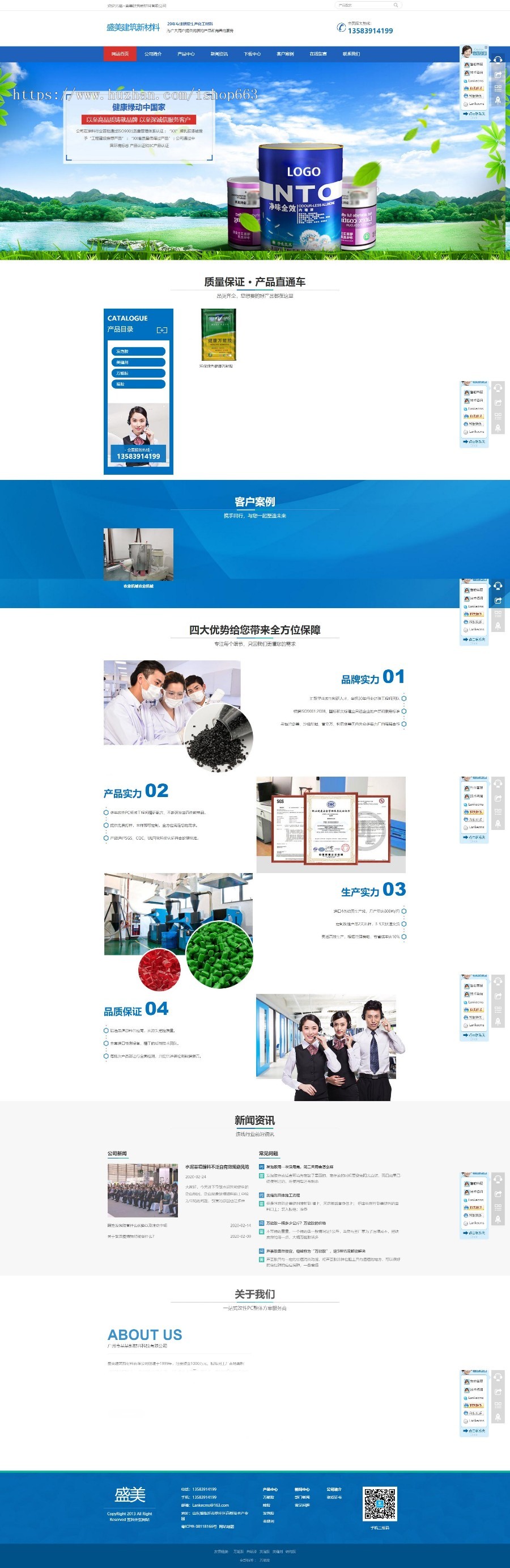 PHP企业网站源码整站模板公司产品展示程序化工企业专用带部分数据