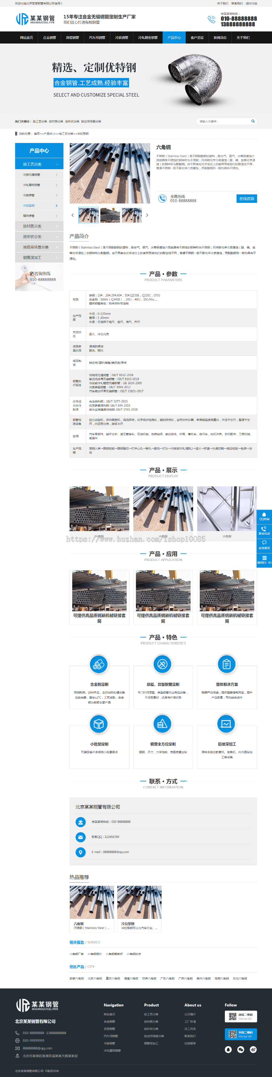 营销型钢管制造公司企业源码多城市分站站群源码带手机WAP静态化专业利于网站排名 