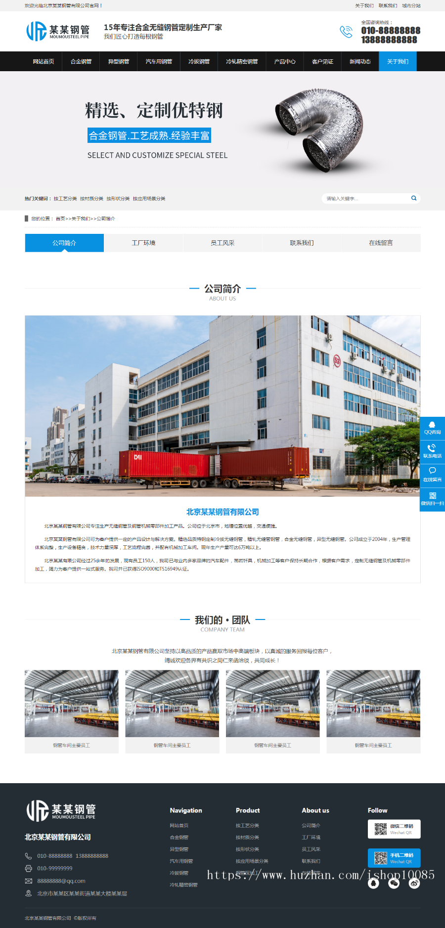 营销型钢管制造公司企业源码多城市分站站群源码带手机WAP静态化专业利于网站排名 