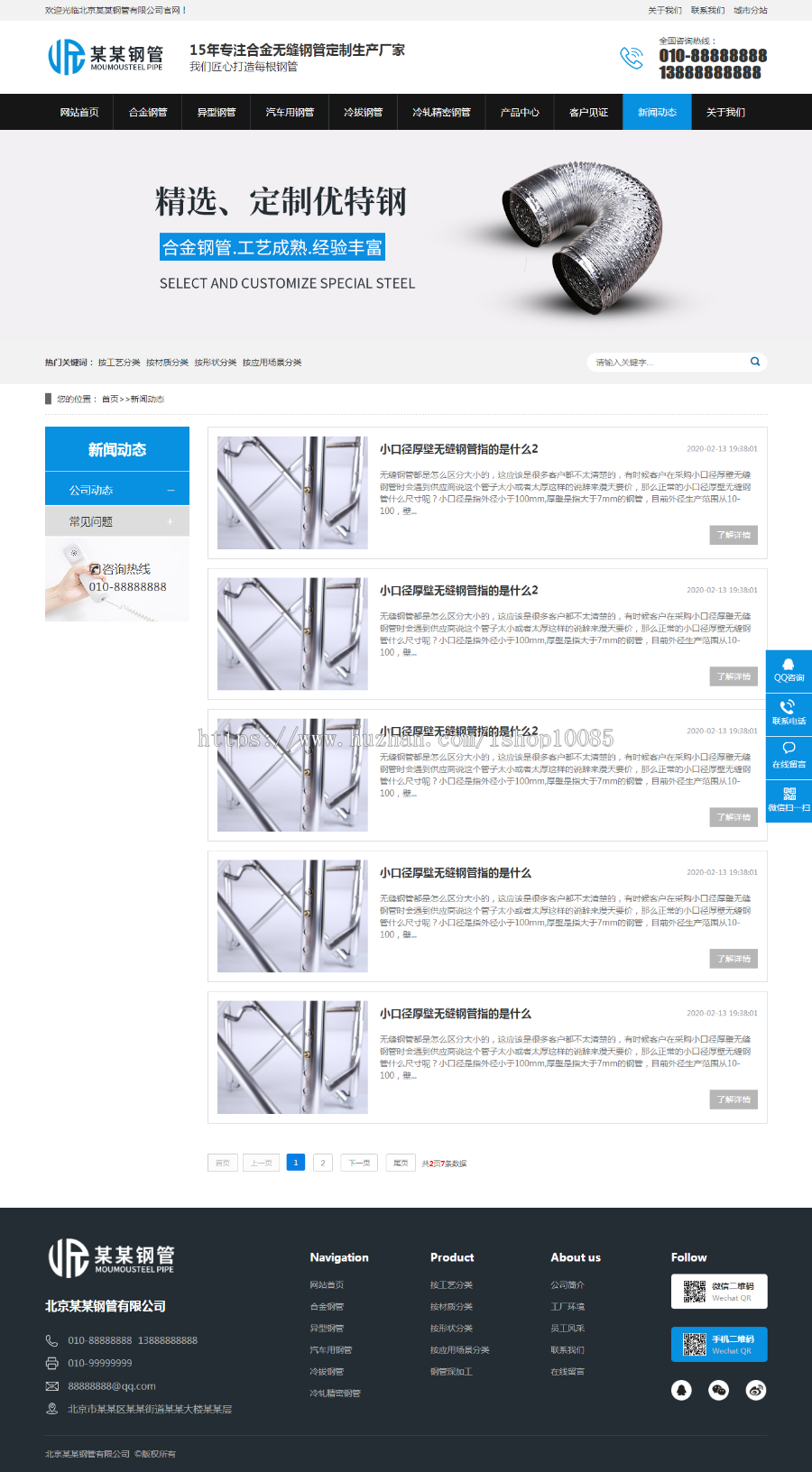 营销型钢管制造公司企业源码多城市分站站群源码带手机WAP静态化专业利于网站排名 