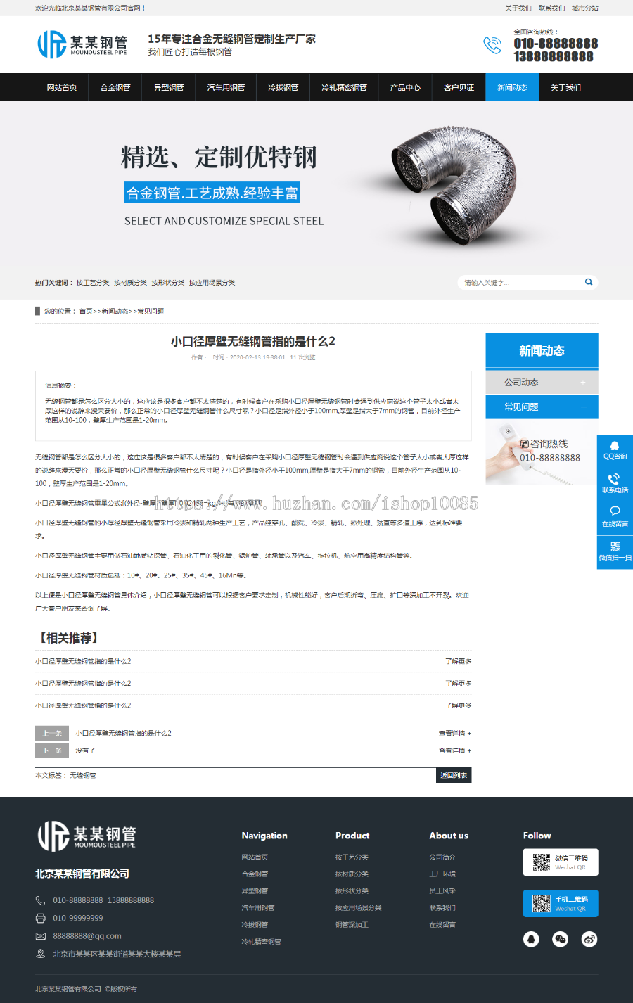 营销型钢管制造公司企业源码多城市分站站群源码带手机WAP静态化专业利于网站排名 