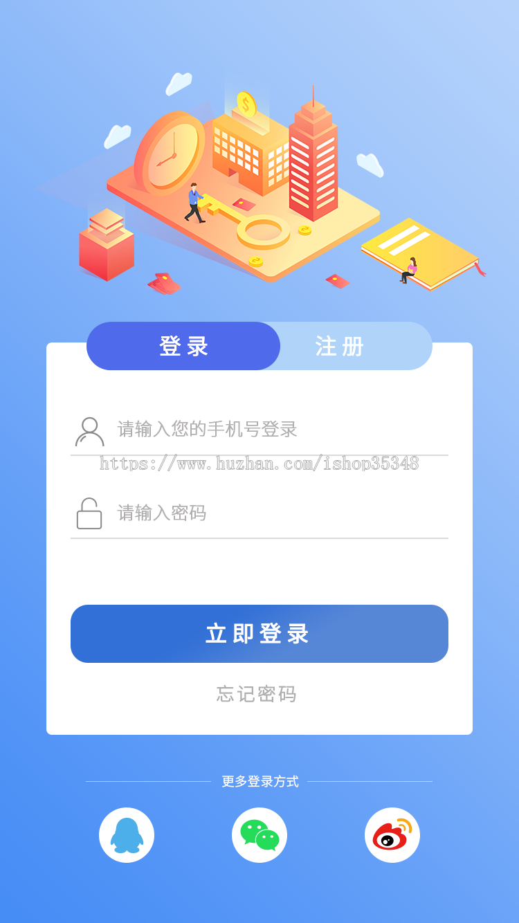 聚人脉、抢红包、做任务为一体的产品推广、人脉拓展APP系统