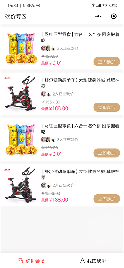 ThinkPHP电子商务商城小程序系统源码 可二次开发 砍价/拼团/秒杀/分销