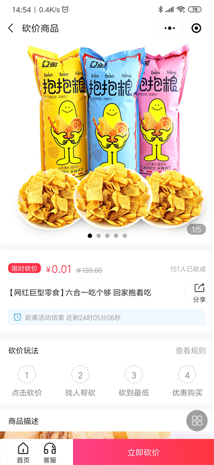 ThinkPHP电子商务商城小程序系统源码 可二次开发 砍价/拼团/秒杀/分销