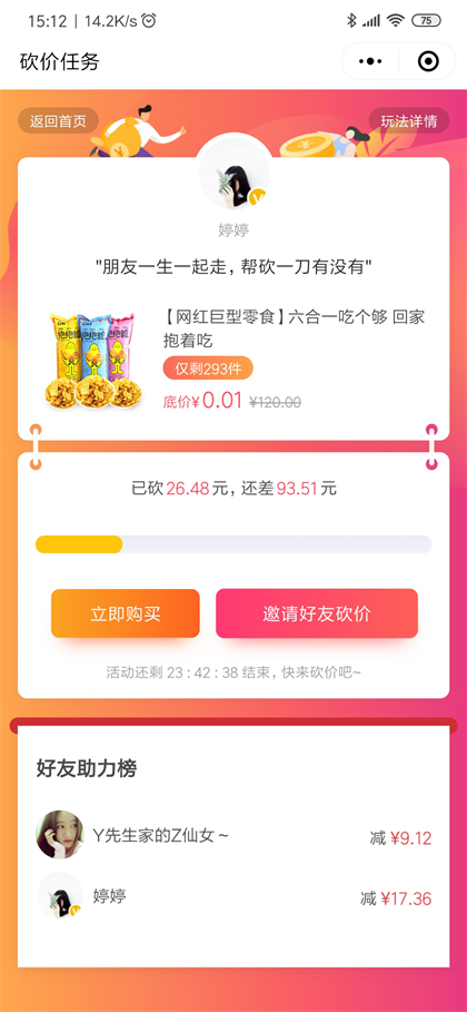 ThinkPHP电子商务商城小程序系统源码 可二次开发 砍价/拼团/秒杀/分销