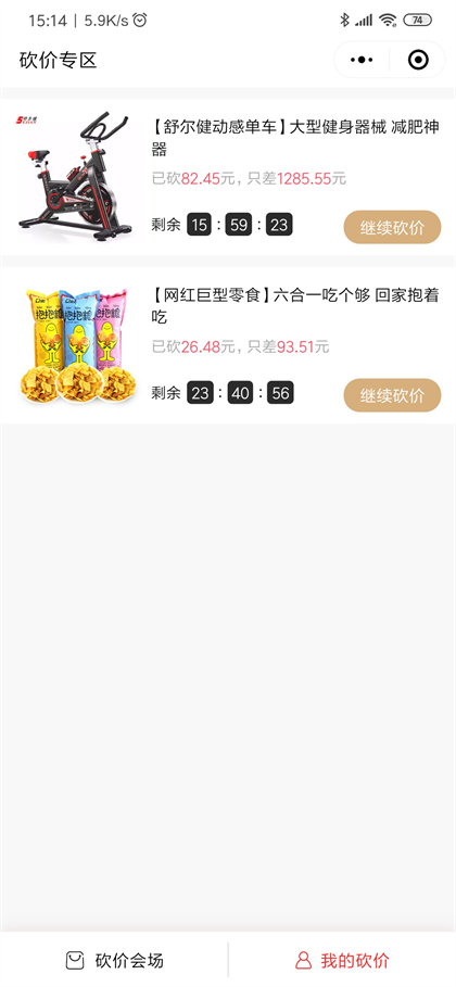 ThinkPHP电子商务商城小程序系统源码 可二次开发 砍价/拼团/秒杀/分销