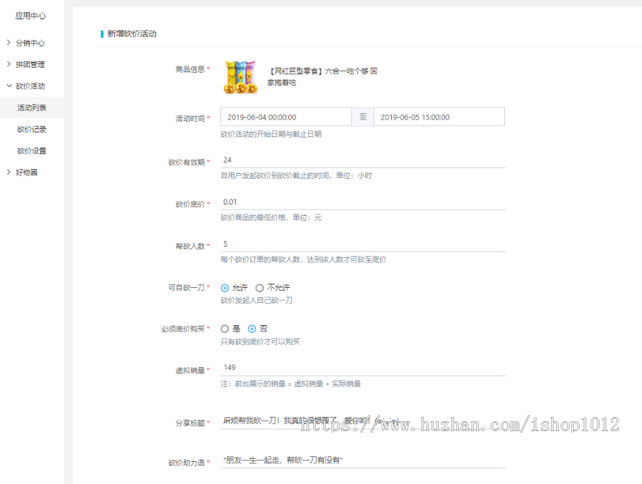 ThinkPHP电子商务商城小程序系统源码 可二次开发 砍价/拼团/秒杀/分销