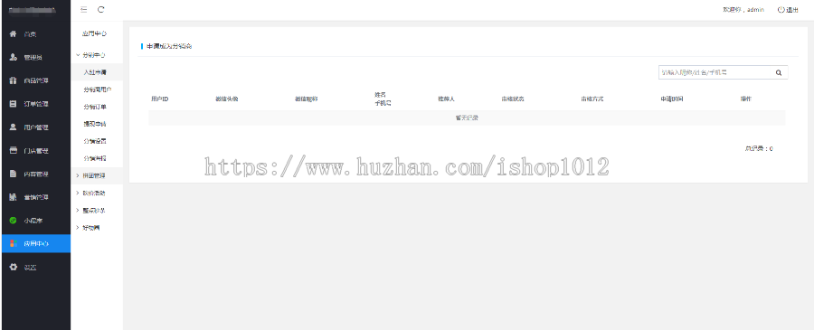 ThinkPHP电子商务商城小程序系统源码 可二次开发 砍价/拼团/秒杀/分销