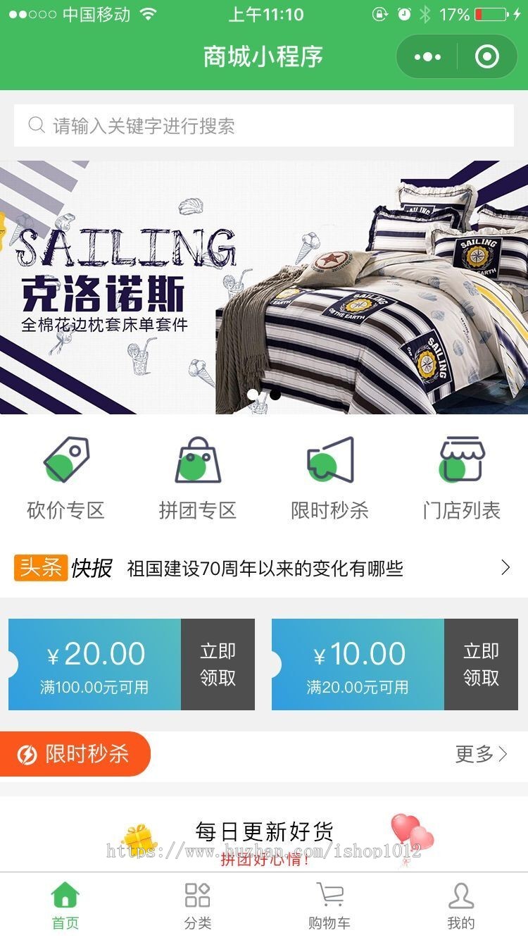 ThinkPHP电子商务商城小程序系统源码 可二次开发 砍价/拼团/秒杀/分销