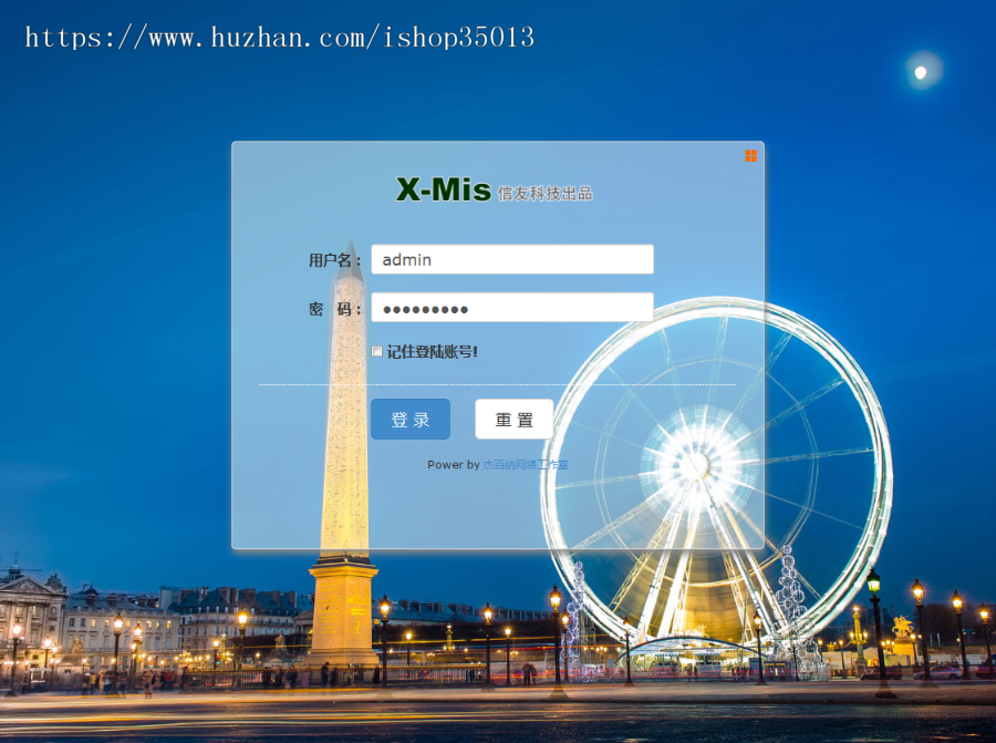 PHP通用框架权限管理系统源码