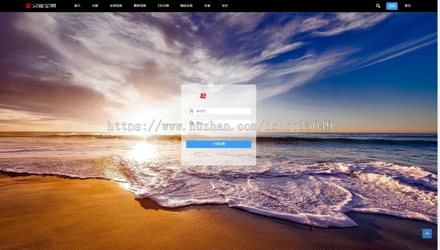 仿720云艾像全景全套源码，安装即可运营赚钱（打赏+场景红包等）