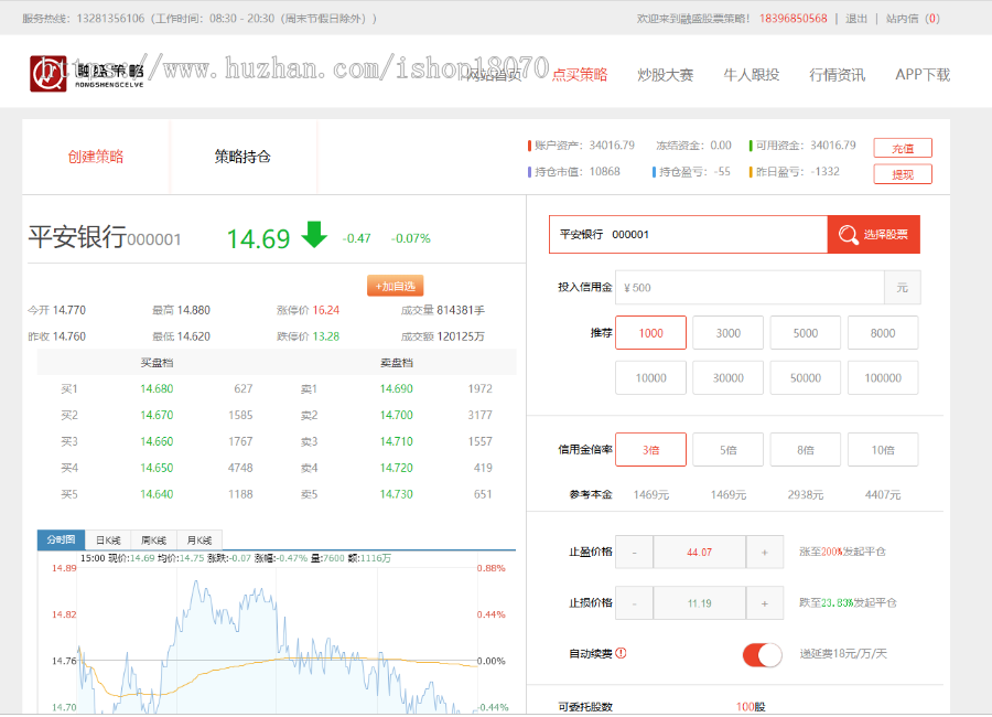 thinkphp开发配资整站源码/在线配资/股票配资公司/股票交易/牛股跟投/实盘策略