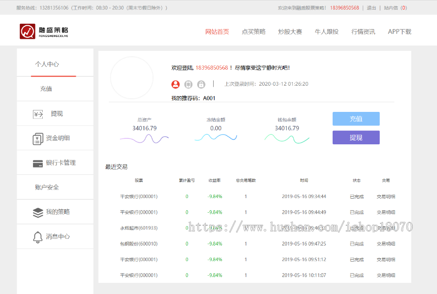 thinkphp开发配资整站源码/在线配资/股票配资公司/股票交易/牛股跟投/实盘策略