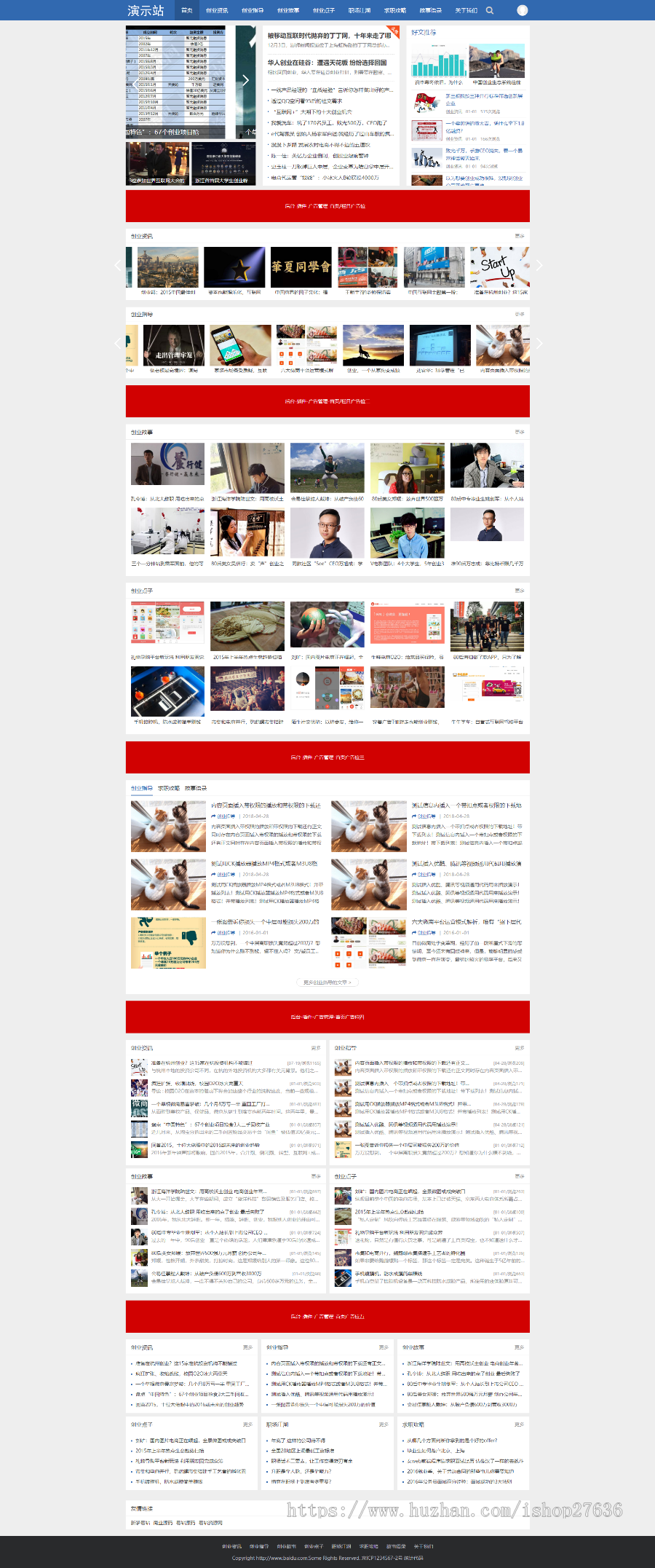 【易站网】图片展示新闻资讯软件下载个人博客帝国CMS自适应响应式HTML5整站模板