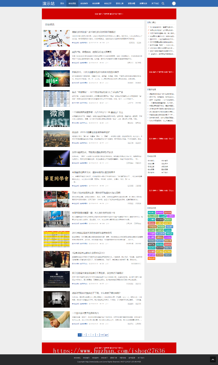 【易站网】图片展示新闻资讯软件下载个人博客帝国CMS自适应响应式HTML5整站模板