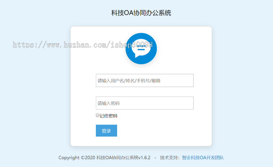 thinkphp全套源码 OA办公系统含手机页面 政府/企业考勤资源管理系统
