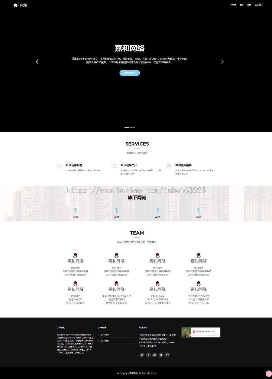 html5响应式工作室团队介绍自适应手机端静态页模板