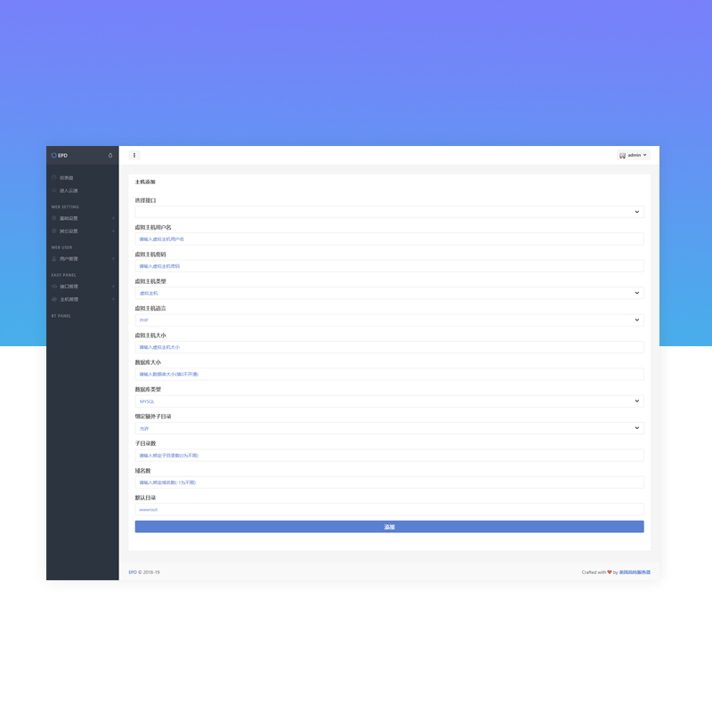 ep主机分销系统源码swapidc云主机空间代理商管理系统whmcs 